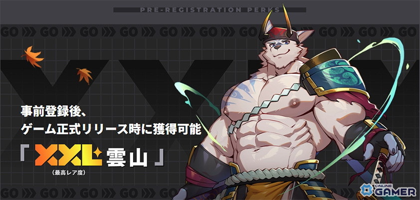 獣人×筋肉×ネオン街RPG「XXL 漢気二丁目」事前登録開始！限定キャラ「雲山」を先行入手の画像