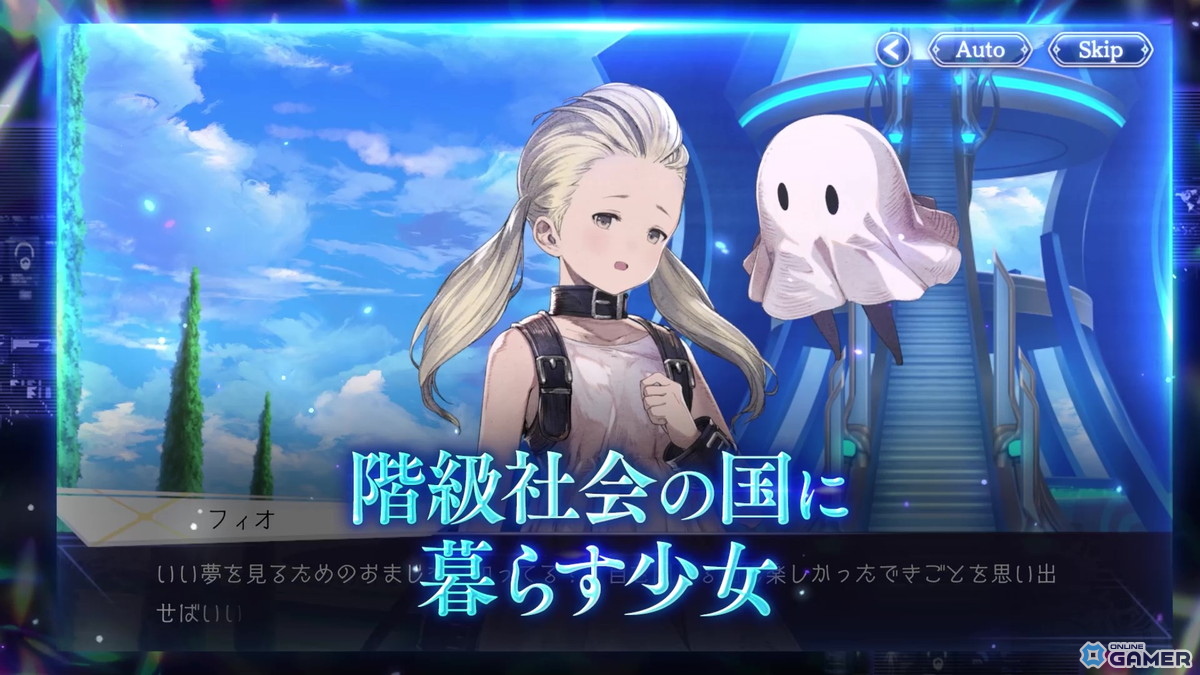 「エンバーストーリア」×「NieR Re［in］carnation」コラボ開催！白の少女「フィオ」が新エンバースとして登場の画像