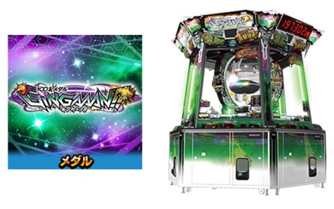 セガのメダルゲーム「100＆メダル GINGAAAN！！」が「GAPOLI」に参戦！銀河級ジャックポットを体感