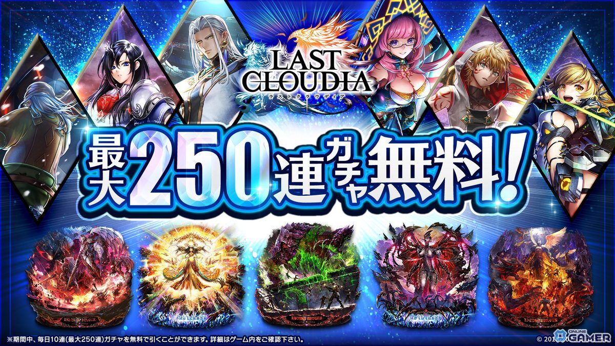 「ラストクラウディア」でライザ登場!錬金イベントや限定アーク「ライザのアトリエ」が手に入るコラボ開幕の画像