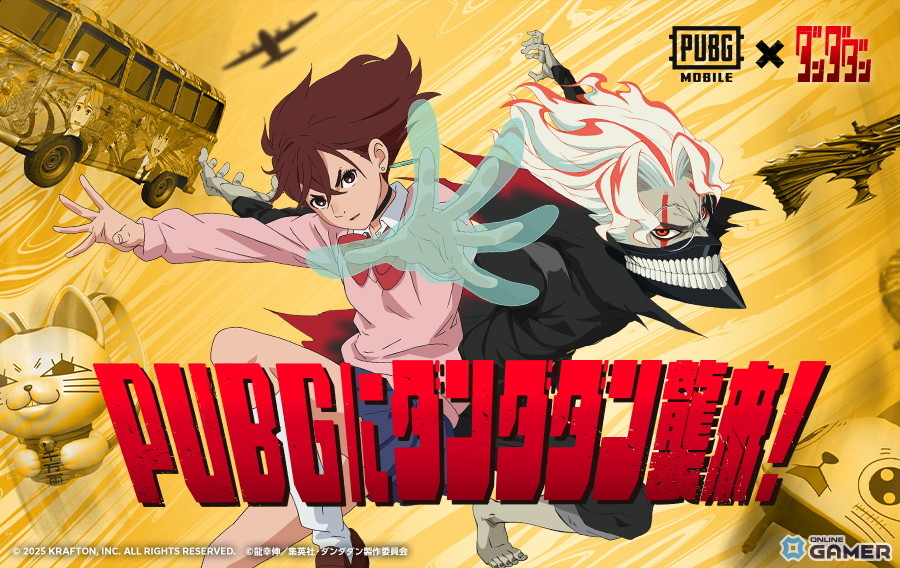 「PUBG MOBILE」×「ダンダダン」コラボ開催！モモやオカルンの衣装スキンが登場の画像