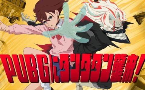 「PUBG MOBILE」×「ダンダダン」コラボ開催!モモやオカルンの衣装スキンが登場