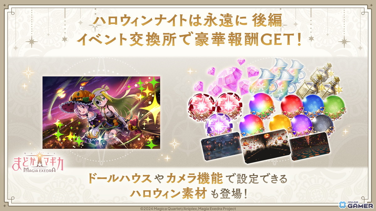 「魔法少女まどか☆マギカ Magia Exedra」新★5キオクアリナ・グレイ実装&ハロウィン後編イベント開催の画像