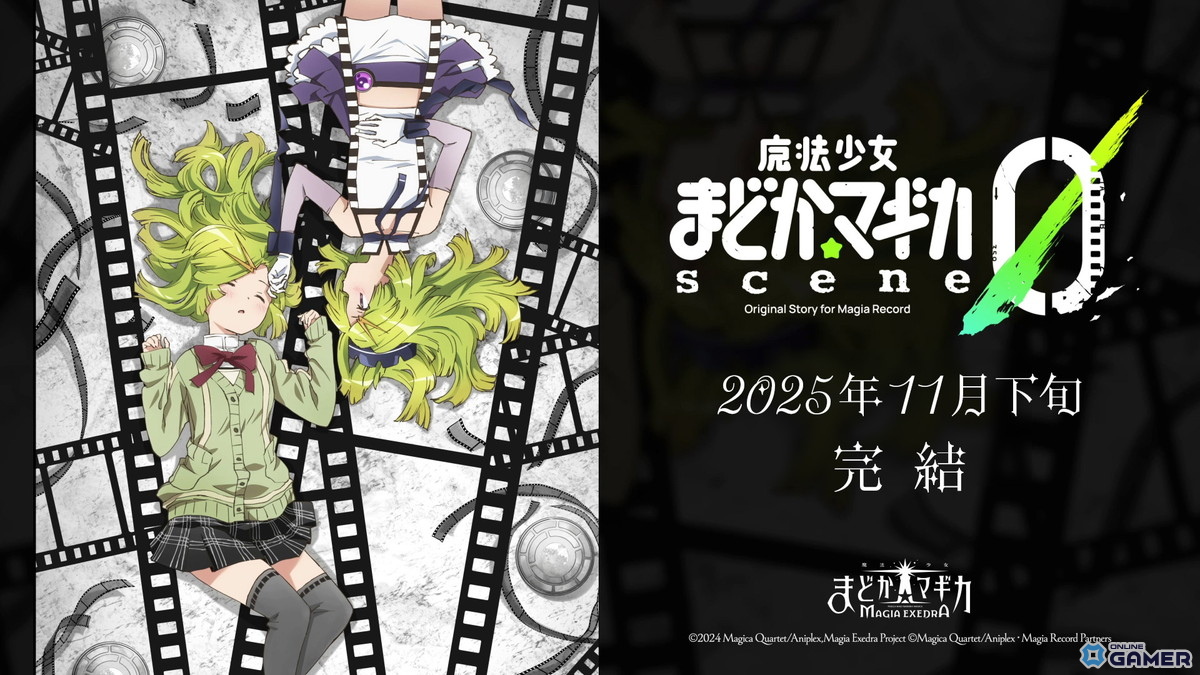 「魔法少女まどか☆マギカ Magia Exedra」新★5キオクアリナ・グレイ実装&ハロウィン後編イベント開催の画像