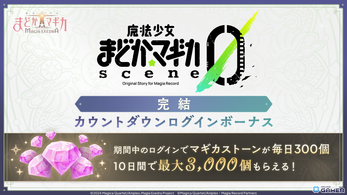 「魔法少女まどか☆マギカ Magia Exedra」新★5キオクアリナ・グレイ実装&ハロウィン後編イベント開催の画像