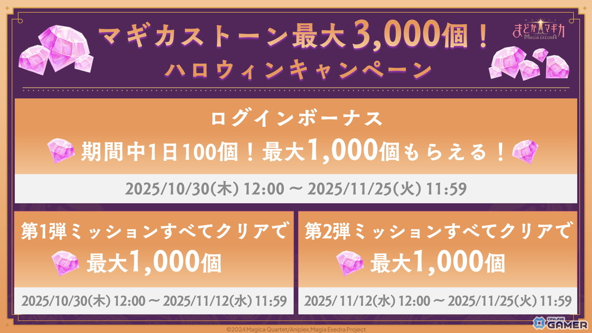 「魔法少女まどか☆マギカ Magia Exedra」新★5キオクアリナ・グレイ実装&ハロウィン後編イベント開催の画像