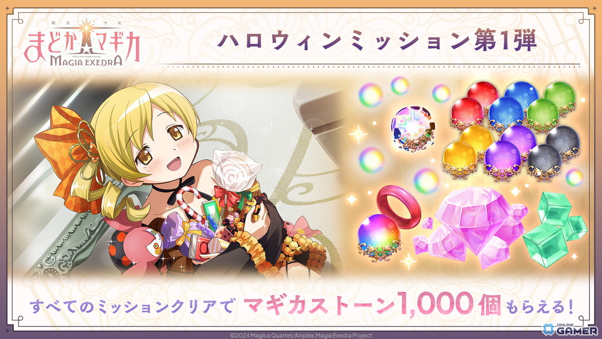 「魔法少女まどか☆マギカ Magia Exedra」新★5キオクアリナ・グレイ実装&ハロウィン後編イベント開催の画像