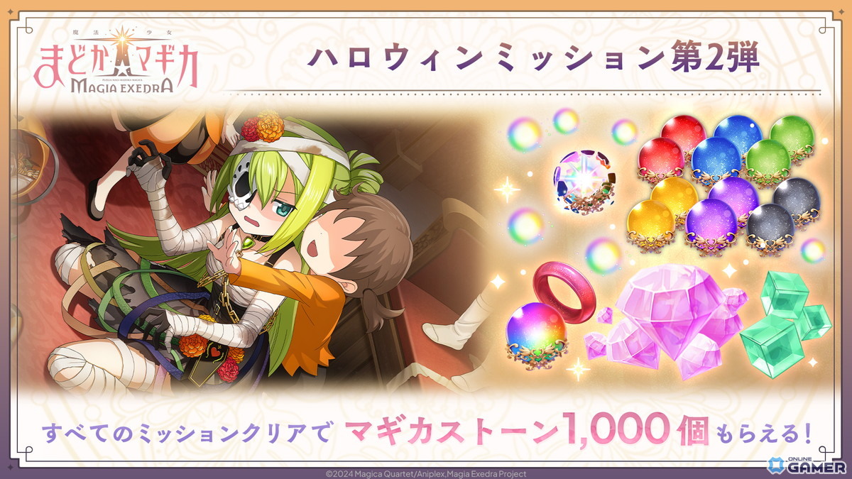 「魔法少女まどか☆マギカ Magia Exedra」新★5キオクアリナ・グレイ実装&ハロウィン後編イベント開催の画像