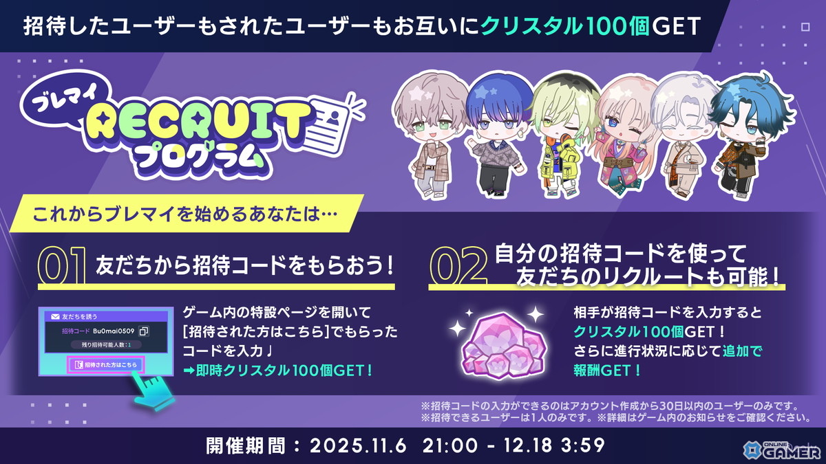 「ブレイクマイケース」1.5周年記念開催!壱川春日&新開戦の雪広うたこ氏描き下ろしSSRが登場の画像