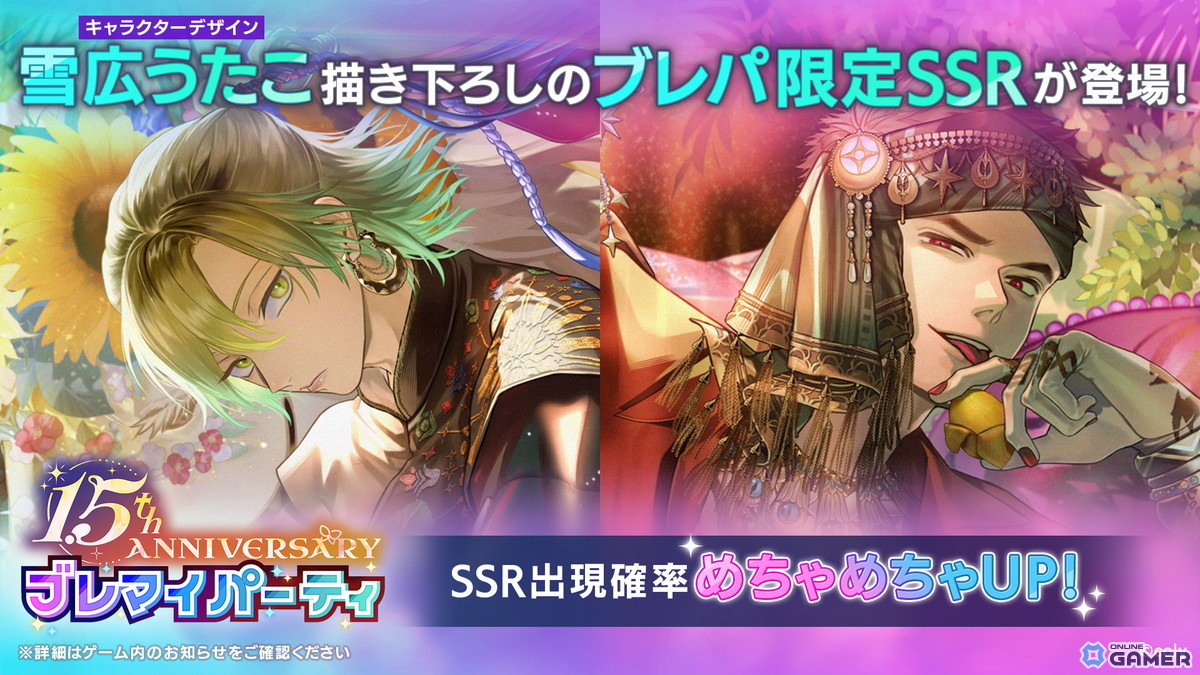 「ブレイクマイケース」1.5周年記念開催!壱川春日&新開戦の雪広うたこ氏描き下ろしSSRが登場の画像