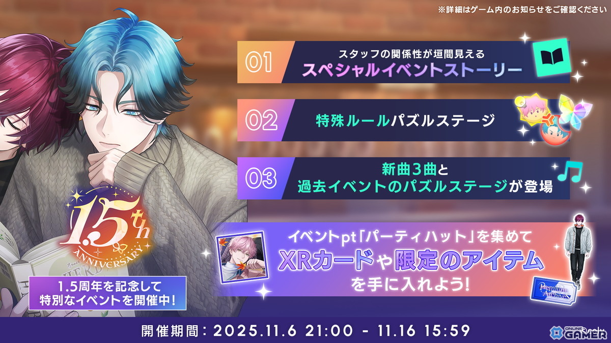 「ブレイクマイケース」1.5周年記念開催!壱川春日&新開戦の雪広うたこ氏描き下ろしSSRが登場の画像