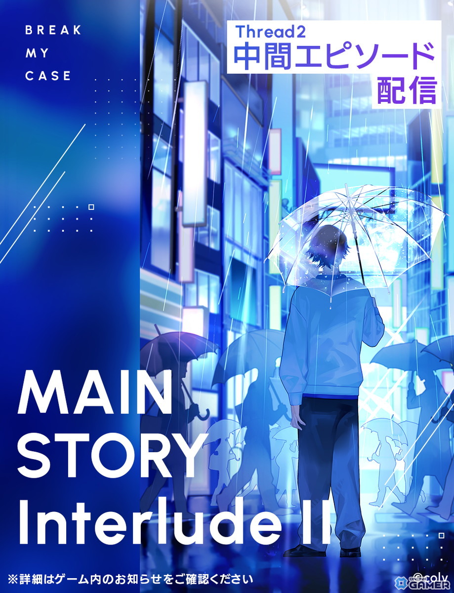 「ブレイクマイケース」1.5周年記念開催!壱川春日&新開戦の雪広うたこ氏描き下ろしSSRが登場の画像