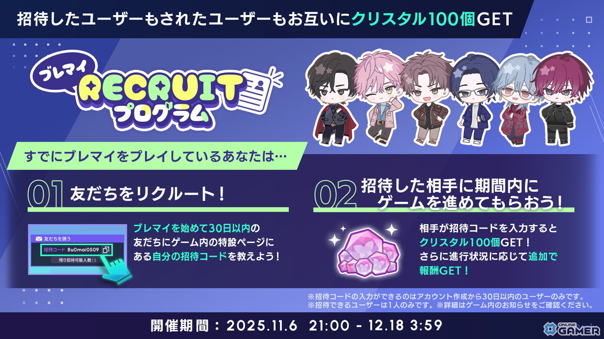 「ブレイクマイケース」1.5周年記念開催!壱川春日&新開戦の雪広うたこ氏描き下ろしSSRが登場の画像