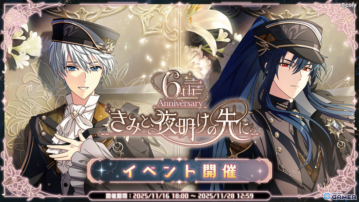 「魔法使いの約束」6周年記念特番で最新情報を一挙公開！21人全員のカードや新イベントが登場の画像