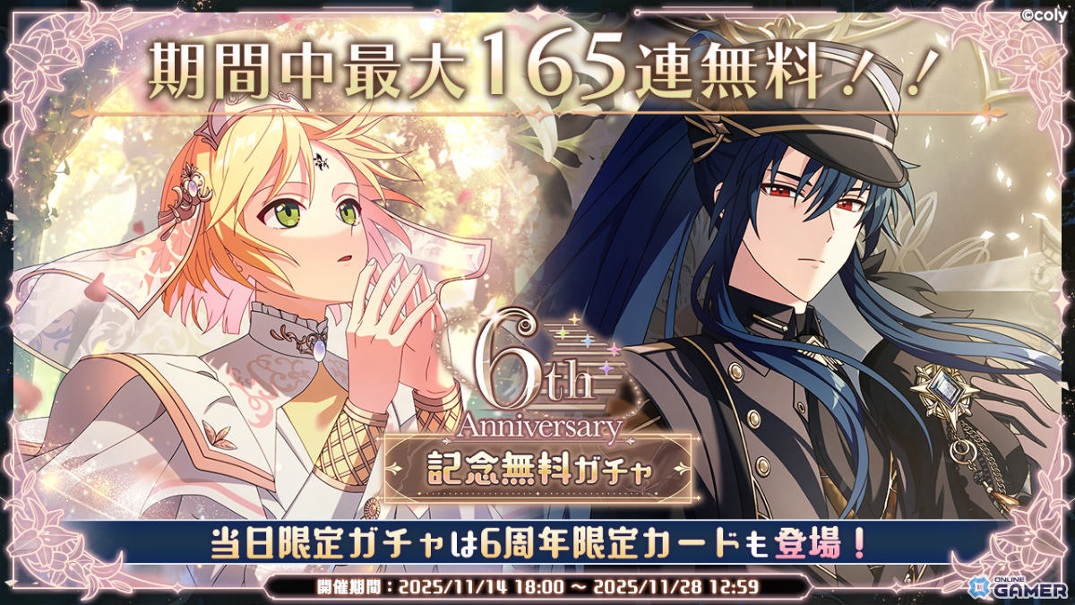 「魔法使いの約束」6周年記念特番で最新情報を一挙公開！21人全員のカードや新イベントが登場の画像