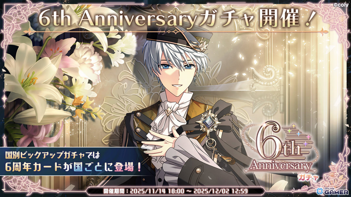 「魔法使いの約束」6周年記念特番で最新情報を一挙公開！21人全員のカードや新イベントが登場の画像