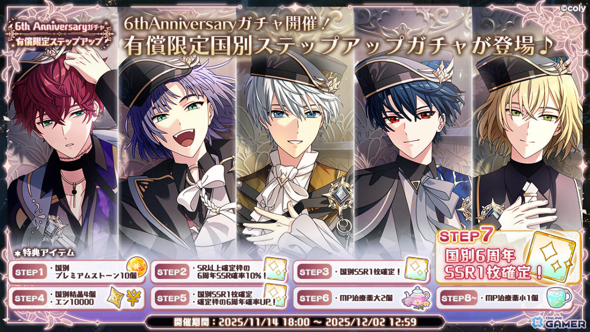 「魔法使いの約束」6周年記念特番で最新情報を一挙公開！21人全員のカードや新イベントが登場の画像