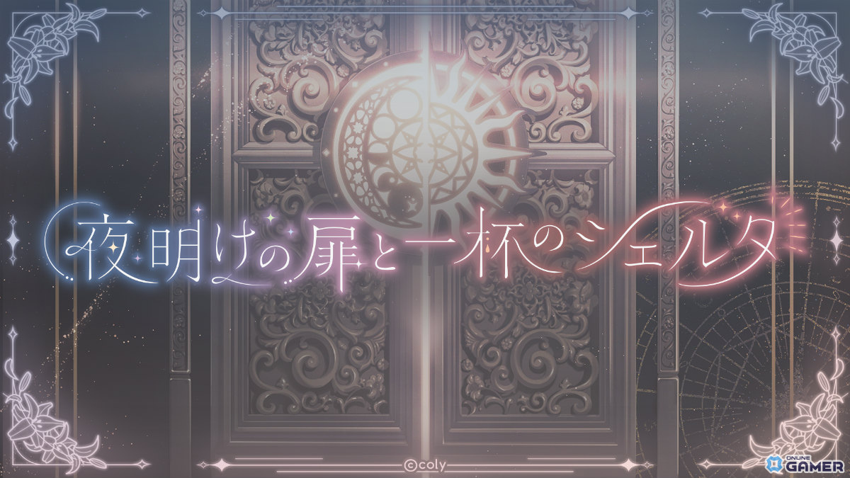 「魔法使いの約束」6周年記念特番で最新情報を一挙公開！21人全員のカードや新イベントが登場の画像