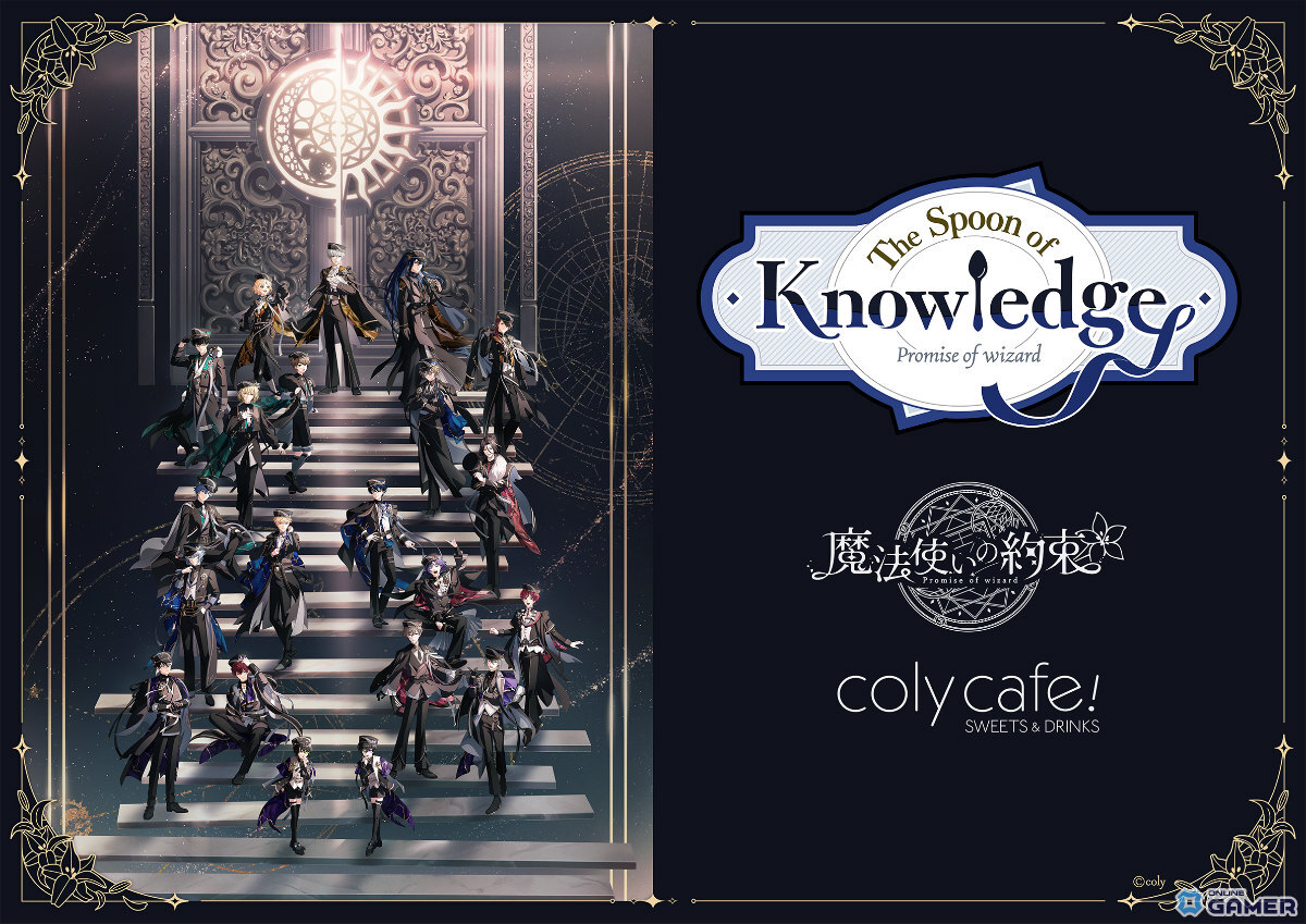 「魔法使いの約束」6周年記念特番で最新情報を一挙公開！21人全員のカードや新イベントが登場の画像