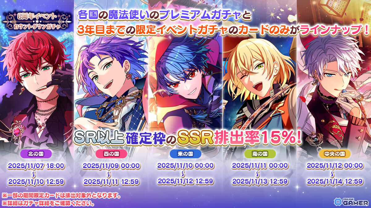 「魔法使いの約束」6周年記念特番で最新情報を一挙公開！21人全員のカードや新イベントが登場の画像