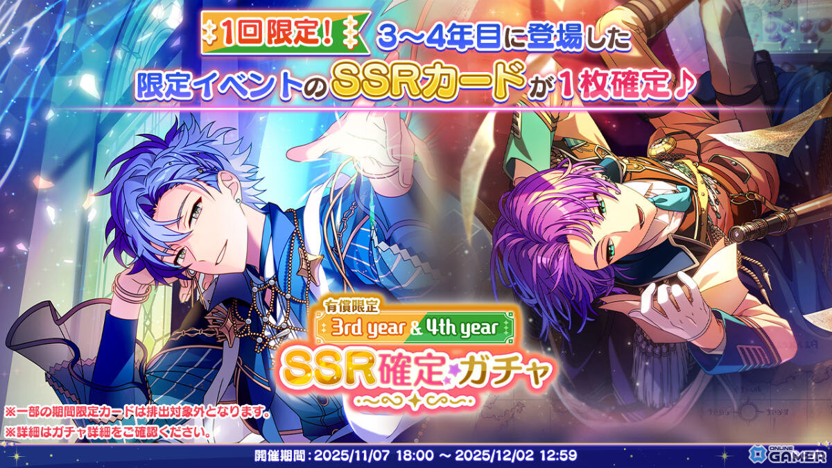 「魔法使いの約束」6周年記念特番で最新情報を一挙公開！21人全員のカードや新イベントが登場の画像