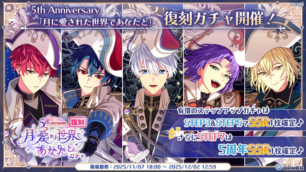 「魔法使いの約束」6周年記念特番で最新情報を一挙公開！21人全員のカードや新イベントが登場の画像