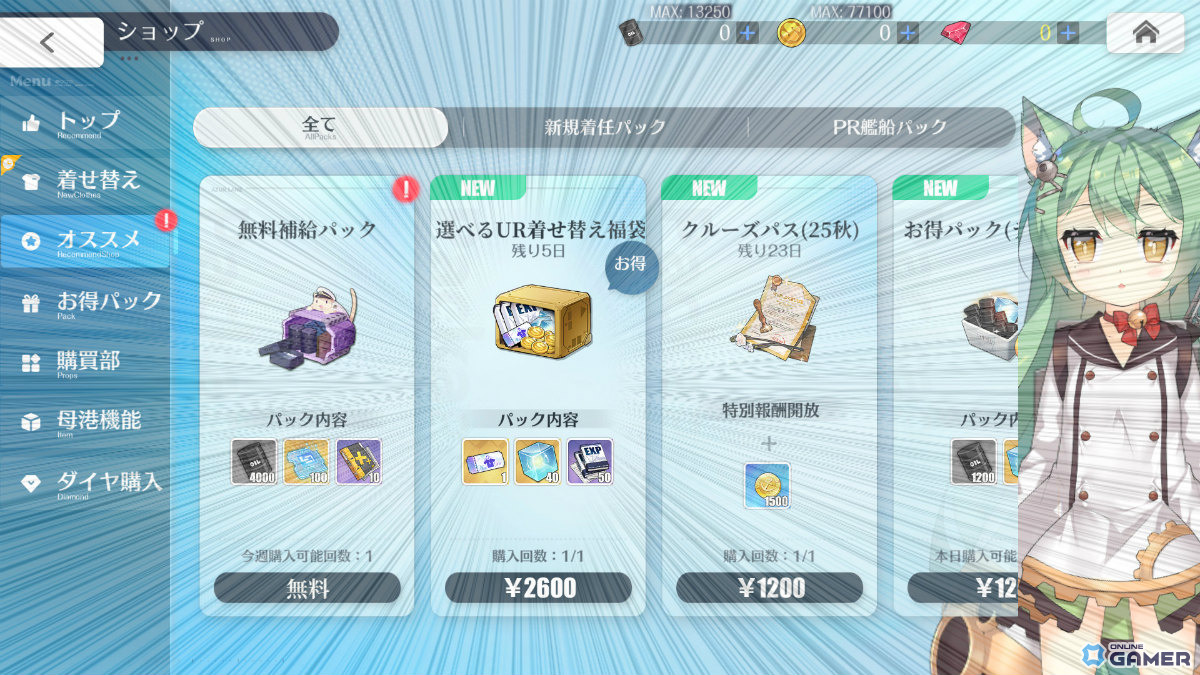 「アズールレーン」イベント「燃ゆる聖都の回想曲（復刻）」開催！限定艦「マルセイエーズ」が再登場の画像