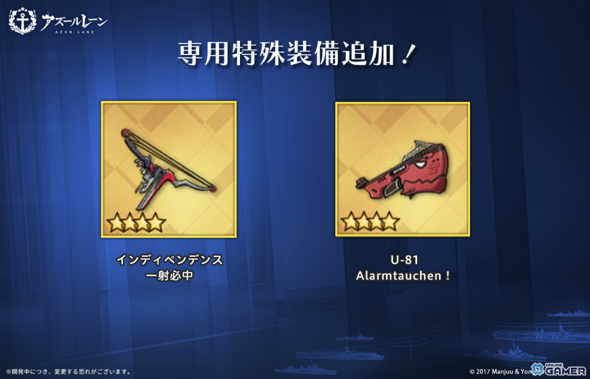 「アズールレーン」イベント「燃ゆる聖都の回想曲（復刻）」開催！限定艦「マルセイエーズ」が再登場の画像