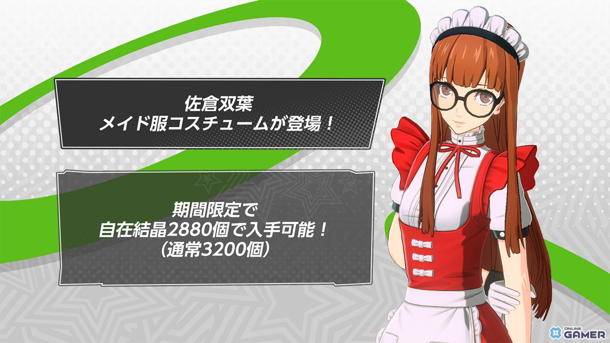 「ペルソナ5: The Phantom X」に「佐倉 双葉(ナビ)」登場!Ver.2.4アップデートでP5コラボ第3弾開催の画像