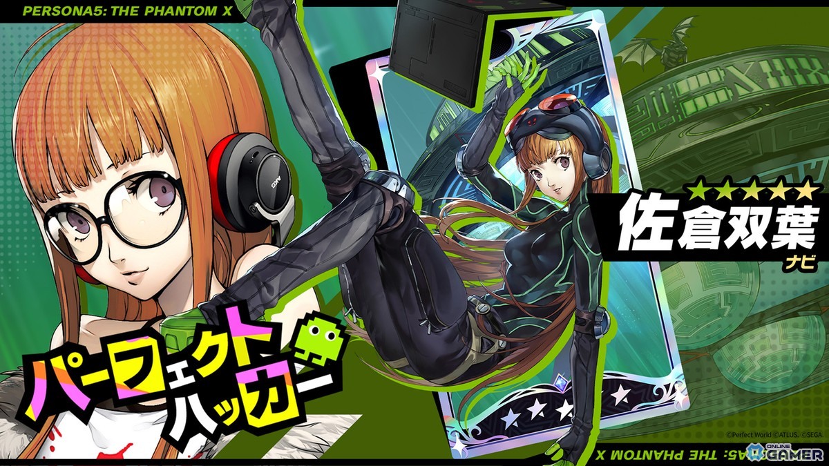 「ペルソナ5: The Phantom X」に「佐倉 双葉(ナビ)」登場!Ver.2.4アップデートでP5コラボ第3弾開催の画像
