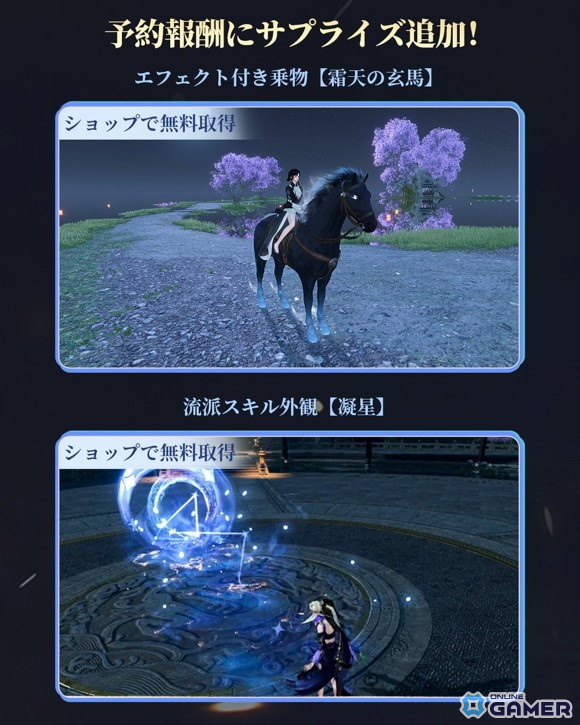 オープンワールドMMORPG「逆水寒（Justice）」が全世界同時リリース！自由と選択の江湖を体験せよの画像