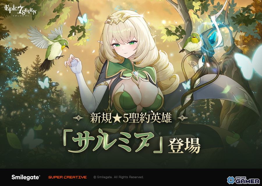 「エピックセブン」新★5英雄「サルミア」実装!味方を無敵で守る木属性アーチャー登場の画像