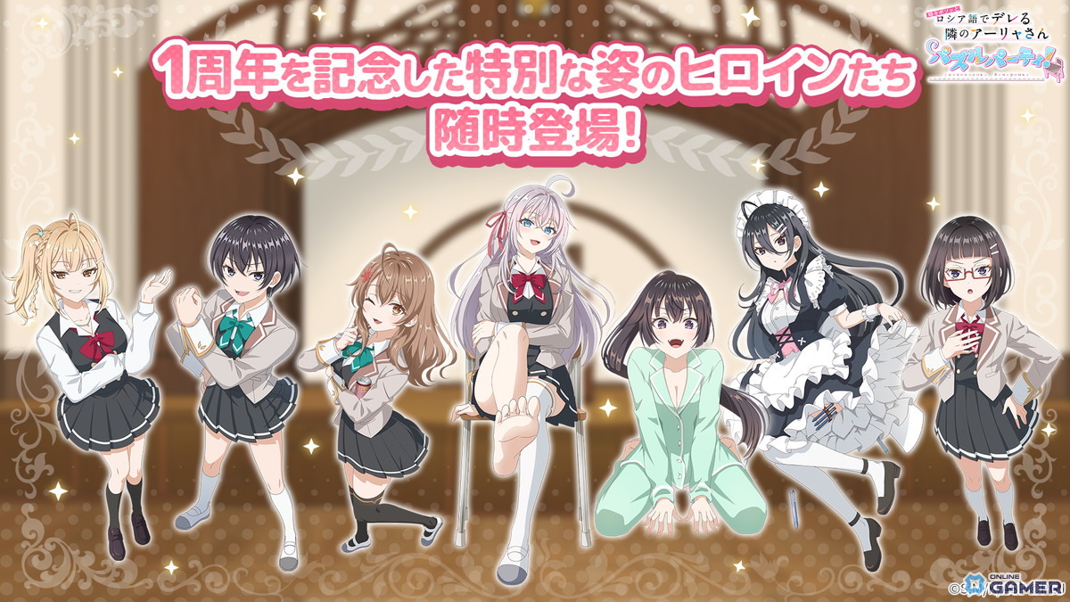 「ぱずでれ」1周年記念イベント開催！アーリャ・マーシャ・沙也加が特別衣装で登場＆誕生日キャンペーンも実施のスクリーンショット1