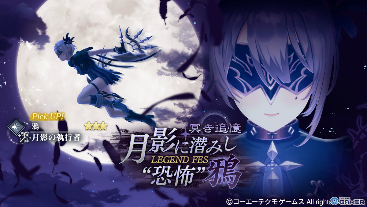 「レスレリアーナのアトリエ」鴉(CV:芹澤優)が新★3でPU登場 イベント「残影の執行任務」も本日開幕の画像