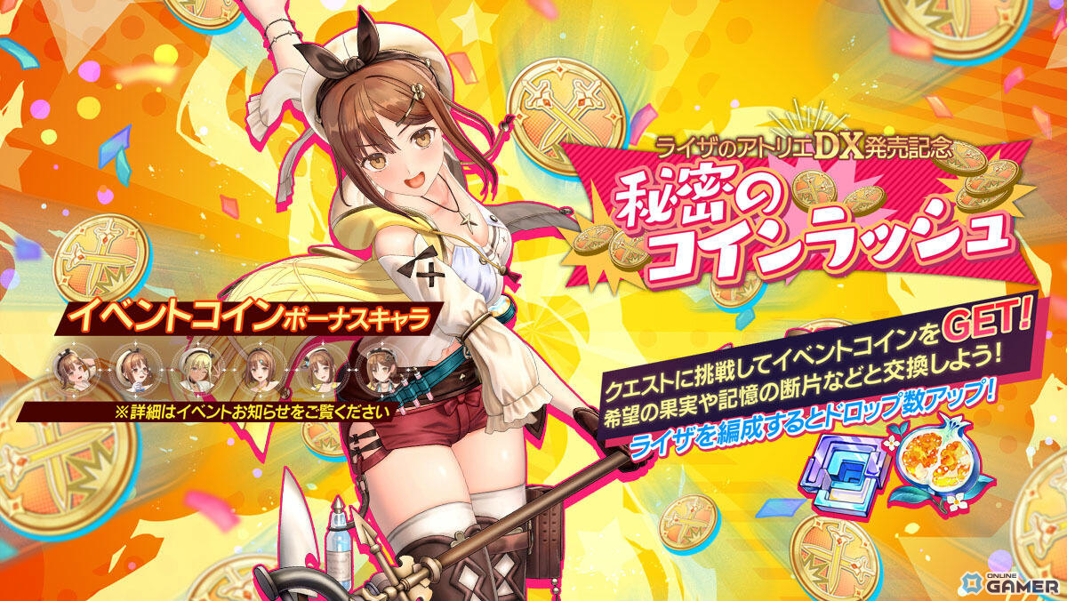 「レスレリアーナのアトリエ」鴉(CV:芹澤優)が新★3でPU登場 イベント「残影の執行任務」も本日開幕の画像