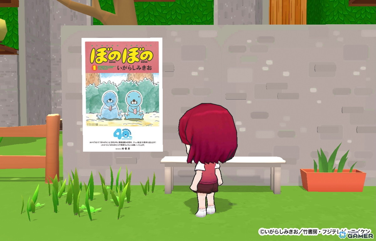 「脱獄ごっこPRO」×「ぼのぼの」コラボ開催！限定スキンやペット「おでかけぼのぼの」が登場の画像