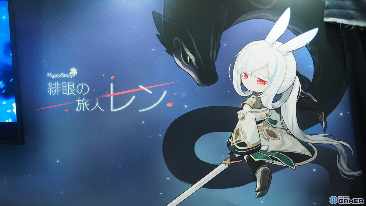 高柳知葉さんが声を担当する新規職業「緋眼の旅人レン」が発表！「メイプルストーリー」オフラインイベント「2025 Super Maple Party」をレポートの画像