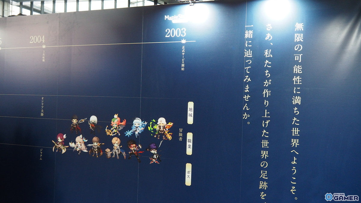 高柳知葉さんが声を担当する新規職業「緋眼の旅人レン」が発表！「メイプルストーリー」オフラインイベント「2025 Super Maple Party」をレポートの画像