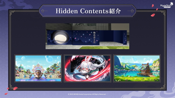 高柳知葉さんが声を担当する新規職業「緋眼の旅人レン」が発表!「メイプルストーリー」オフラインイベント「2025 Super Maple Party」をレポートの画像