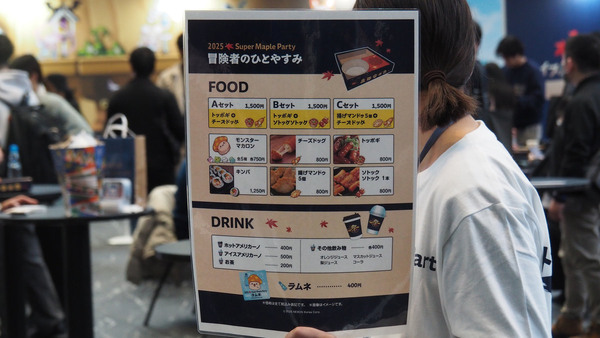 高柳知葉さんが声を担当する新規職業「緋眼の旅人レン」が発表!「メイプルストーリー」オフラインイベント「2025 Super Maple Party」をレポートの画像