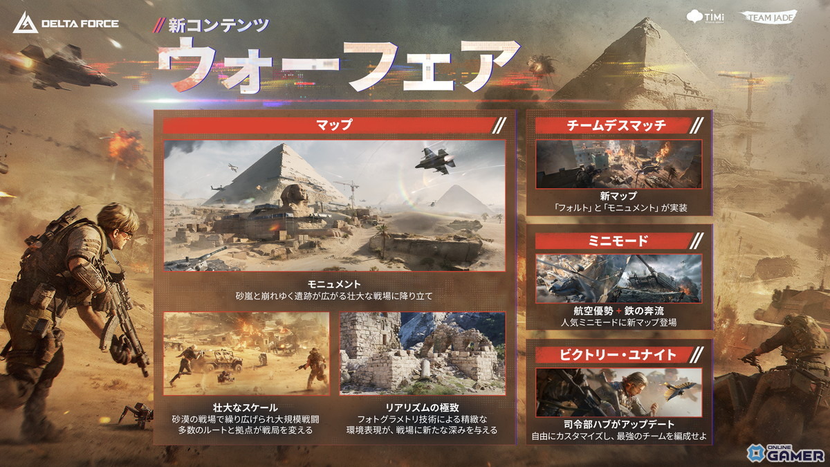 「Delta Force」新マップ「モニュメント」登場、新オペレーター「ギズモ」参戦！MGSΔコラボも始動の画像