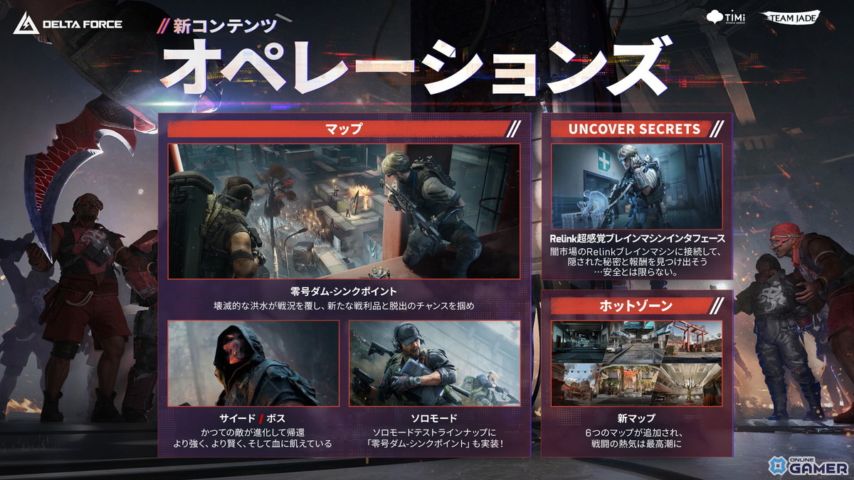 「Delta Force」新マップ「モニュメント」登場、新オペレーター「ギズモ」参戦！MGSΔコラボも始動の画像