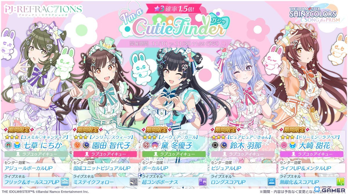 「シャニソン」に新ユニット「I'm a Cutie Finder」誕生!冬優子・智代子・甜花・にちか・羽那の5人が集結の画像