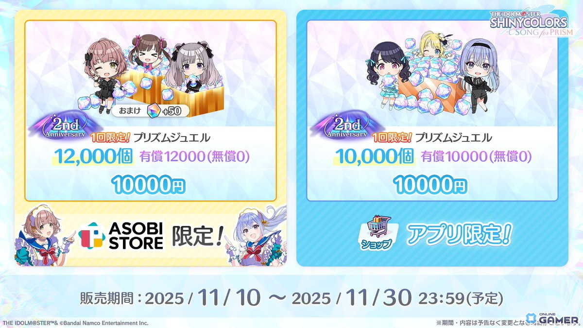 「シャニソン」に新ユニット「I'm a Cutie Finder」誕生!冬優子・智代子・甜花・にちか・羽那の5人が集結の画像