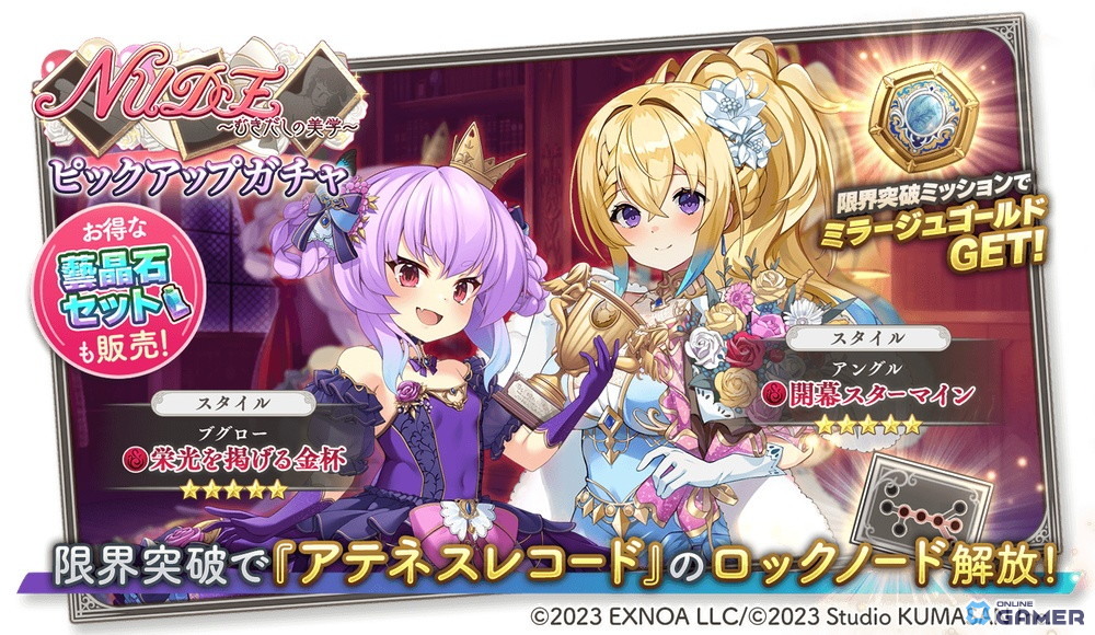 「ガールズクリエイション」イベント「NUDE~むきだしの美学~」開催!ブグロー&アングルの新★5スタイル登場の画像