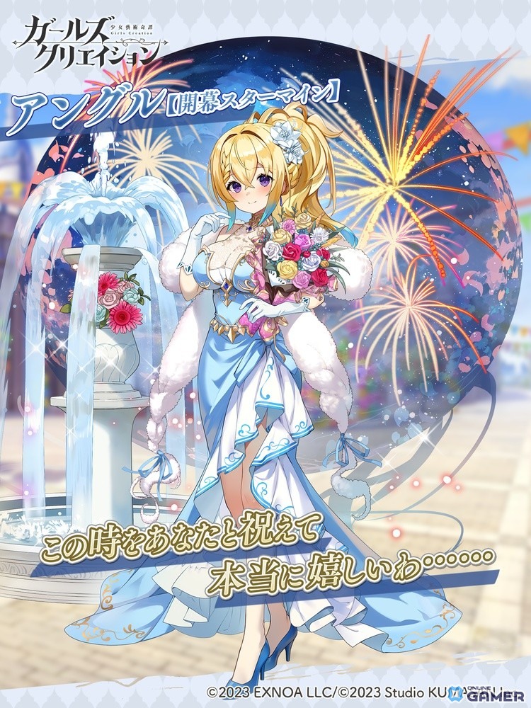 <アングル★5スタイル【開幕スターマイン】>