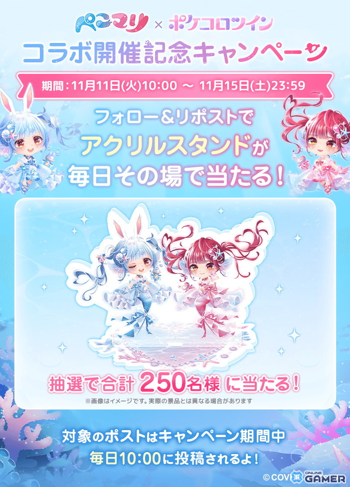 「ポケコロツイン」×「ぺこマリ」コラボ開催！兎田ぺこら＆宝鐘マリンの録り下ろしボイスや限定アバターが登場の画像