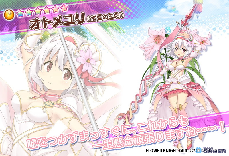 「FLOWER KNIGHT GIRL」新イベント「光華の踊り子と神樹の精霊」開催!オンシジュームやユリ三姉妹が登場の画像