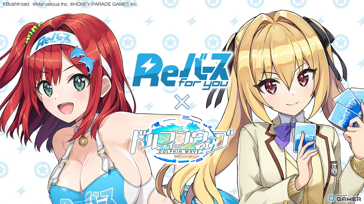 「ドルフィンウェーブ」×「Reバース for you」コラボ開催!SSR咲宮入華が確定で手に入る限定ガチャ登場の画像