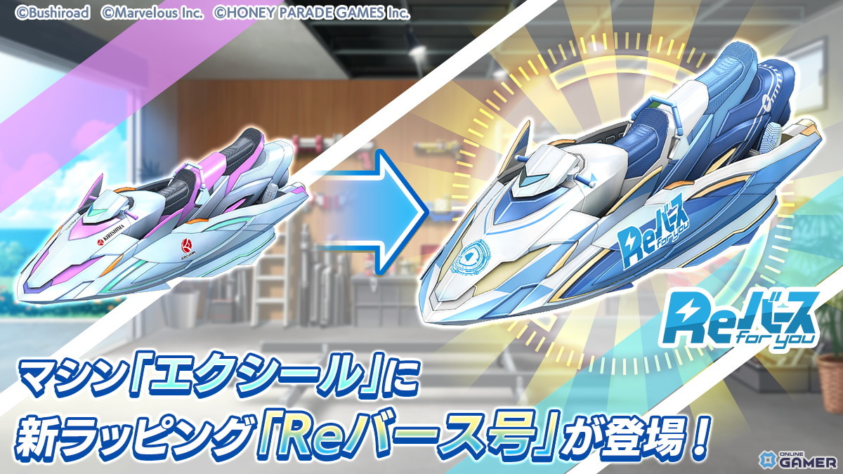 「ドルフィンウェーブ」×「Reバース for you」コラボ開催!SSR咲宮入華が確定で手に入る限定ガチャ登場の画像